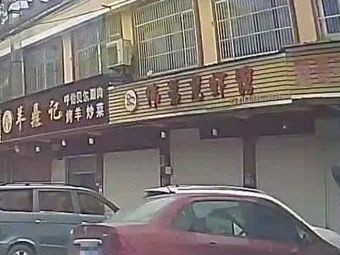 Wei Di Lobster House