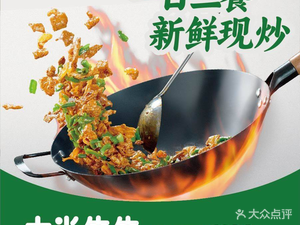 Da Mi Xiansheng (Poly Champagne International Store)