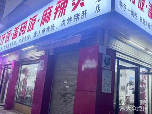 Shen's Claypot Rice
