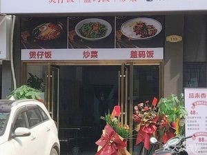 Pinlai Xiang Baozi Rice (Poly Champagne Store)