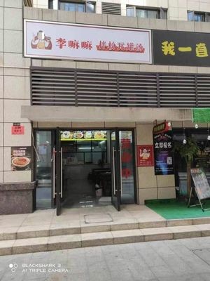 Li Ma Ma · Rice Noodles with Soup