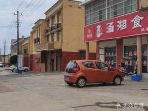 Tangxiang Dining Hall