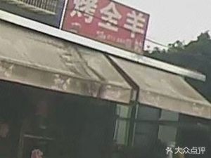 Tan Mei Tuo Restaurant