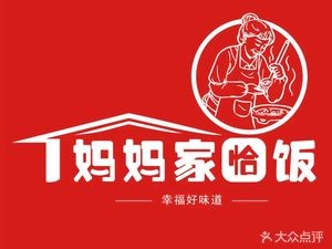 Mama's Home Meal (Xingsha Store)