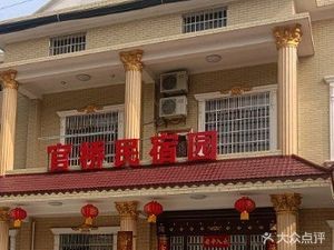 Guanqiao Homestay Garden