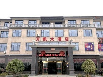 Wan Kai Restaurant
