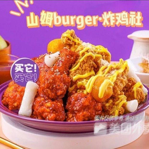 Sam's Burger Fried Chicken Society (New Town Branch)