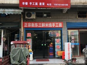Xiang's Private Kitchen