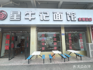 Xingniuji Flour (Quan Tang Branch)
