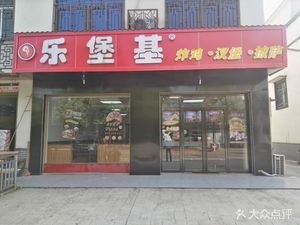 LeBaoJi