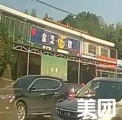 Jin Zhi Noodle House