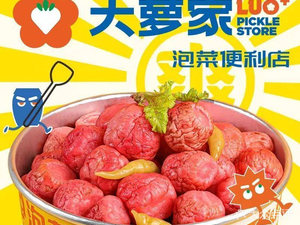 Da Luo's Kimchi Convenience Store (Champagne Poly Plaza)