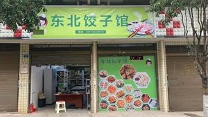 Northeast Dumpling House (Quangtang Branch)
