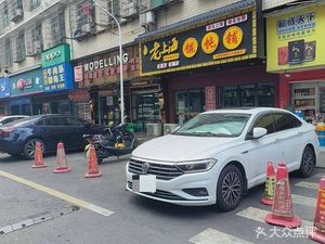 Old Shanghai Wonton Shop (Xingsha Auto Parts City Branch)