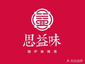 Si Yi Wei Old Yiyang Spicy Hot Pot (Traffic Vocational College Branch)