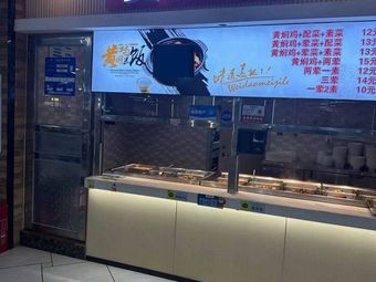 Braised Chicken (Jiaoyuan Second Canteen Branch)
