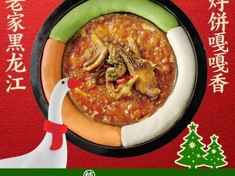Liming Tun Iron Pot Stew x Small Pot Steamed Pancake (Xingsha Yongwang Store)