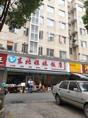 Northeast Sisters Restaurant