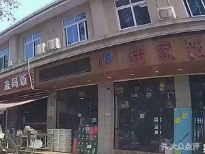 Laojia Rice Shop