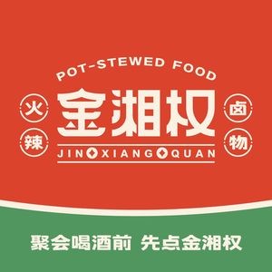 Jinxiangquan Old Changsha Sauce Duck (Xingsha Jinmao Branch)