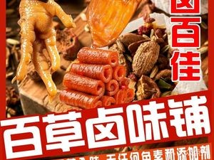 Lu Bai Jia (Changsha Xingsha Branch)