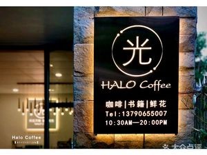 Guangxue Coffee House