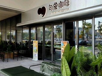 Ju Xiang Coffee