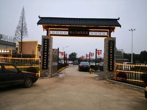 Fuxiaoe Ecological Farmhouse