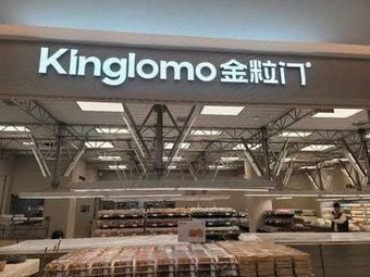 Kinglomo Golden Gate (Xingsha Wuyue Store)