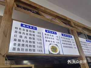 Dengji Chopping Meat Noodles (Xingsha Third Store)