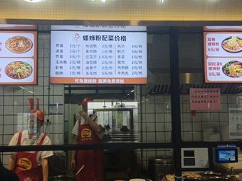 Luoyan Yuese Luosifen (Second Floor Cafeteria, Normal University Branch)