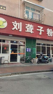 Niulongzi Noodle House (Wangxian East Road Branch)