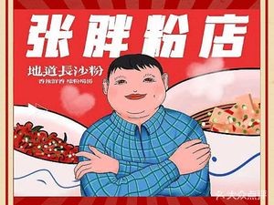 Zhang Pang Noodle Shop