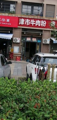Jinshi Beef Noodles (Shenyehuaiting Store)