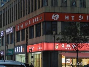 Yifenghe Noodles and Rice Vermicelli
