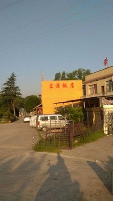 Dongyuan Restaurant