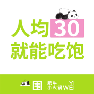 Yi Wei Fei Niuxin Xiao Hot Pot (Second Branch of Wuyue Jinjie)