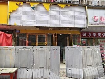 Shu Wei Ju Spicy Hot Pot (Chengdong Branch)