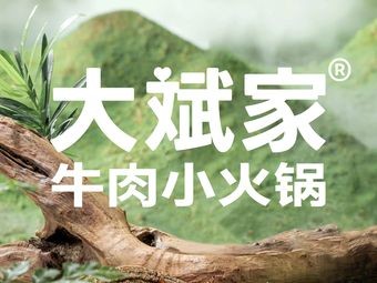 Da Bin's Beef Hot Pot (Xingsha Wuyue Store)