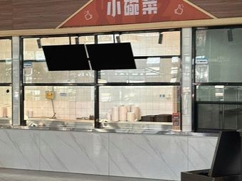 Ru Fei Small Bowl Vegetables