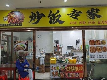 Rice Stir-Fry Expert