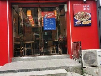 Niujuguo Rice Bowl (China Resources Land Branch)