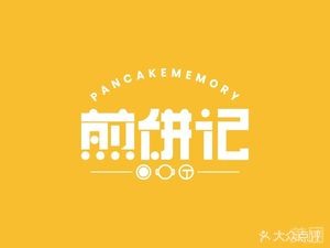 Jianbing Ji (Xingsha Wuyue Store)