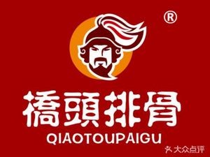 Qiaotou Spare Ribs (Xingsha Branch)