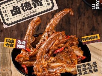 Lu De Qing Tea Lu (Xingsha Yongwang Menglecheng Branch)