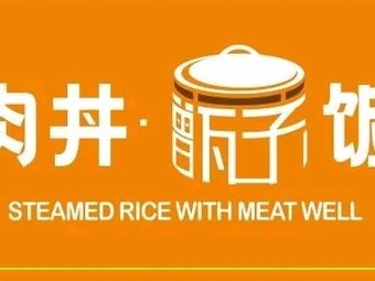 Rou Jing Zeng Rice Bowl (Third Floor, Information Nine Canteen Branch)