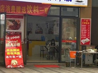 Longjiang Pork Trotter Rice