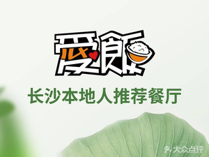 Ai Fan · Shanshuiwan Direct Store