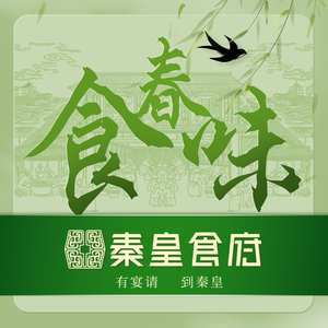 Qin Huang Shi Fu (Xingsha Store)