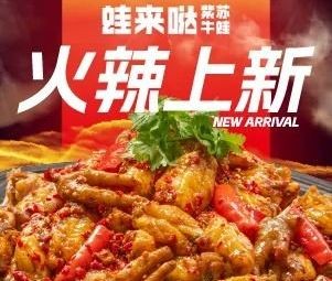 Wawa Da (Yongwang Molecheng Store)